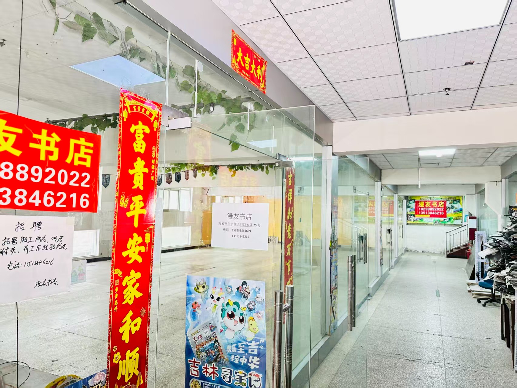 机车厂路写字楼办公室出租 ✅ 临街商铺出租 ✅ 电商直播间出租 ✅ 产品展示厅出租 ✅ 商贸办公空间出租