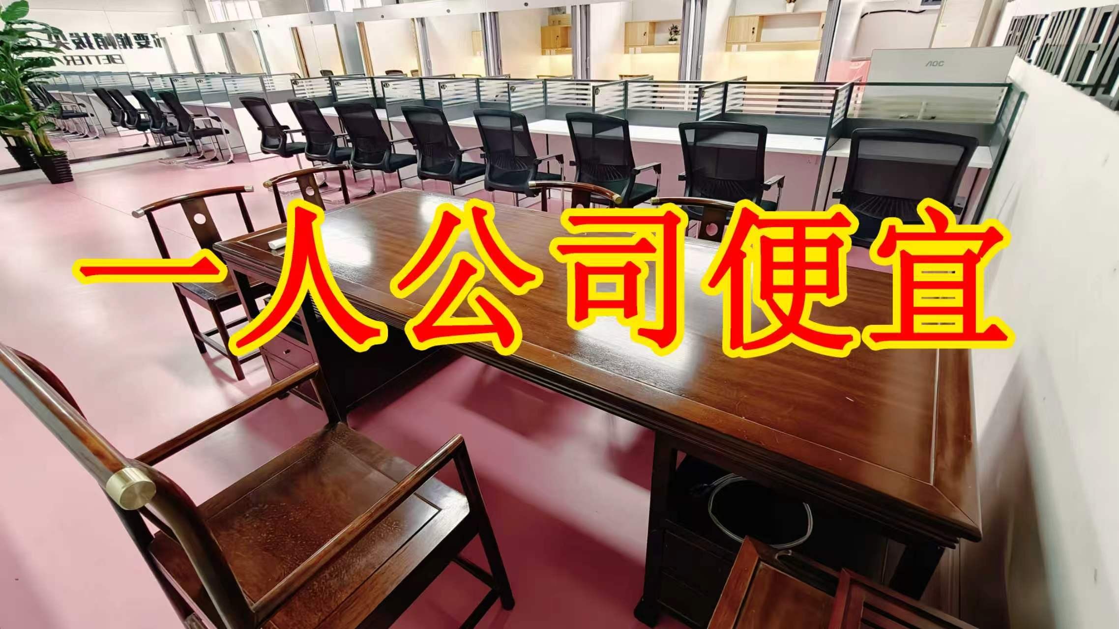 机车厂路面积灵活：小面积办公室至大面积办公、经营空间均可选择； 部分房源可注册公司，满足企业办公需求； 商铺临街，具备上下水、用电等经营条件； 适合副食品、茶叶、酒水、百货、电商、培训、办公等多种行业。
